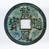 Chinese coin