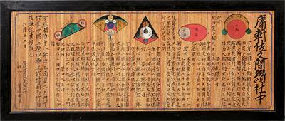Sangaku tablet